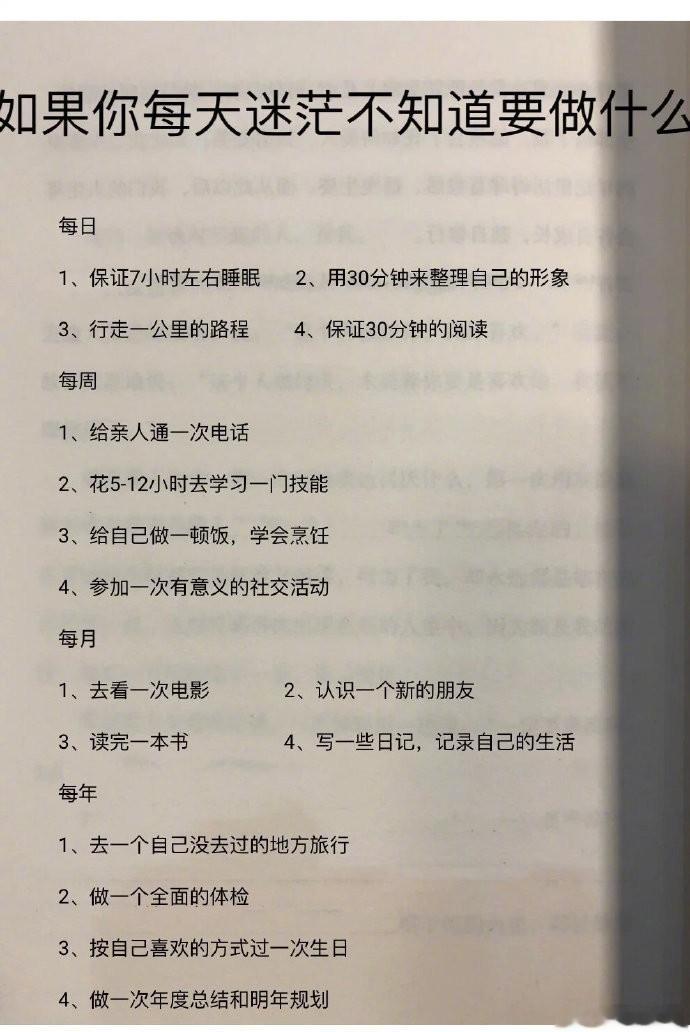 当你觉得迷茫的时候，可以试试这些事 ​​​
