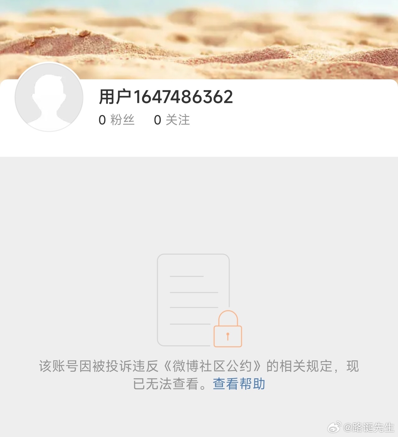 微博大V“上帝之鹰”被封。 ​​​