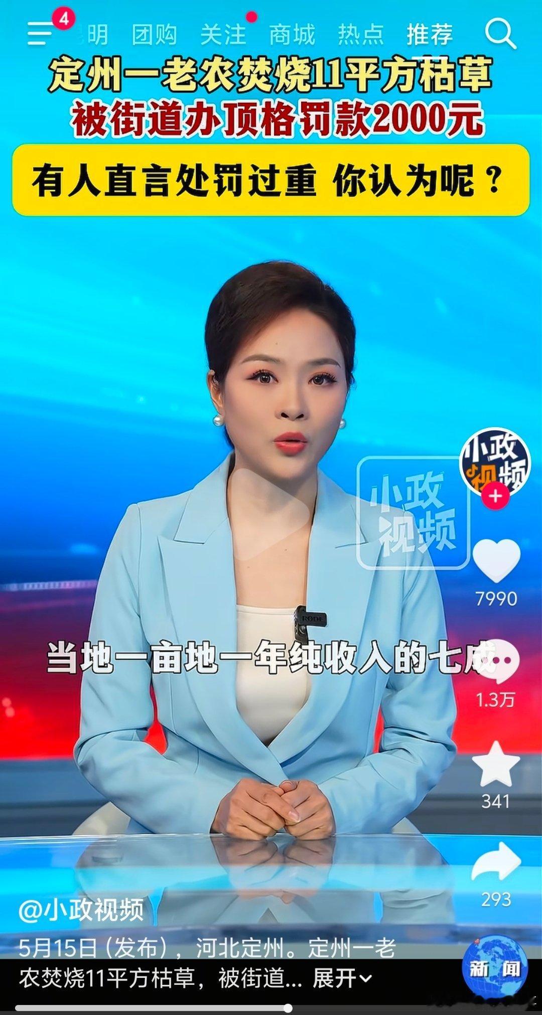 有河北定州的来说说，你们那边的农民一亩地纯收入有3000？？ 