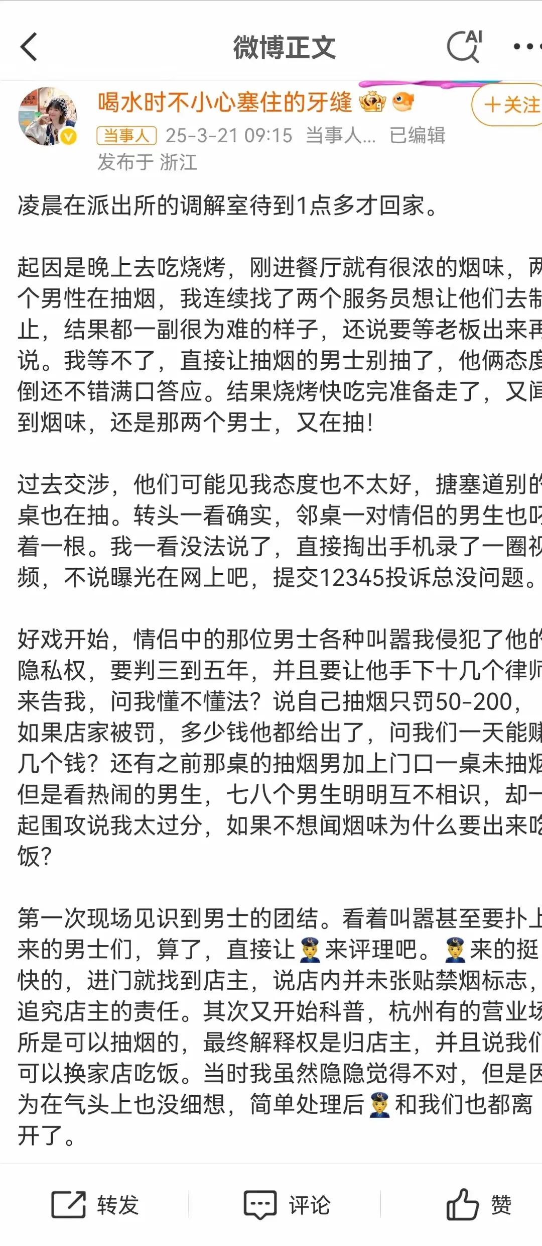 近日，一起发生在浙江杭州的事件引起了公众的广泛关注和讨论。据悉，一名女子在餐厅用