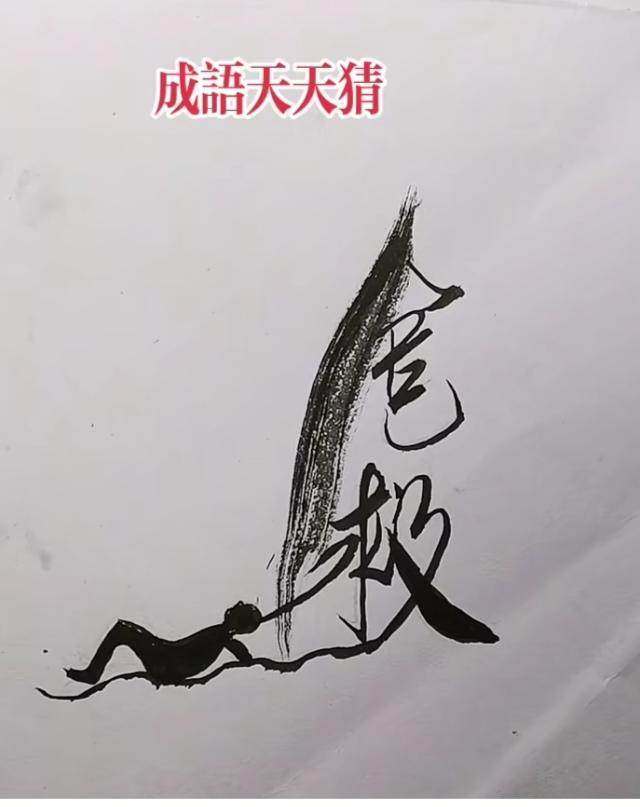 〔河北保定市〕
    如果去河北保定市，打卡地必须是“直隶总督署”。
    