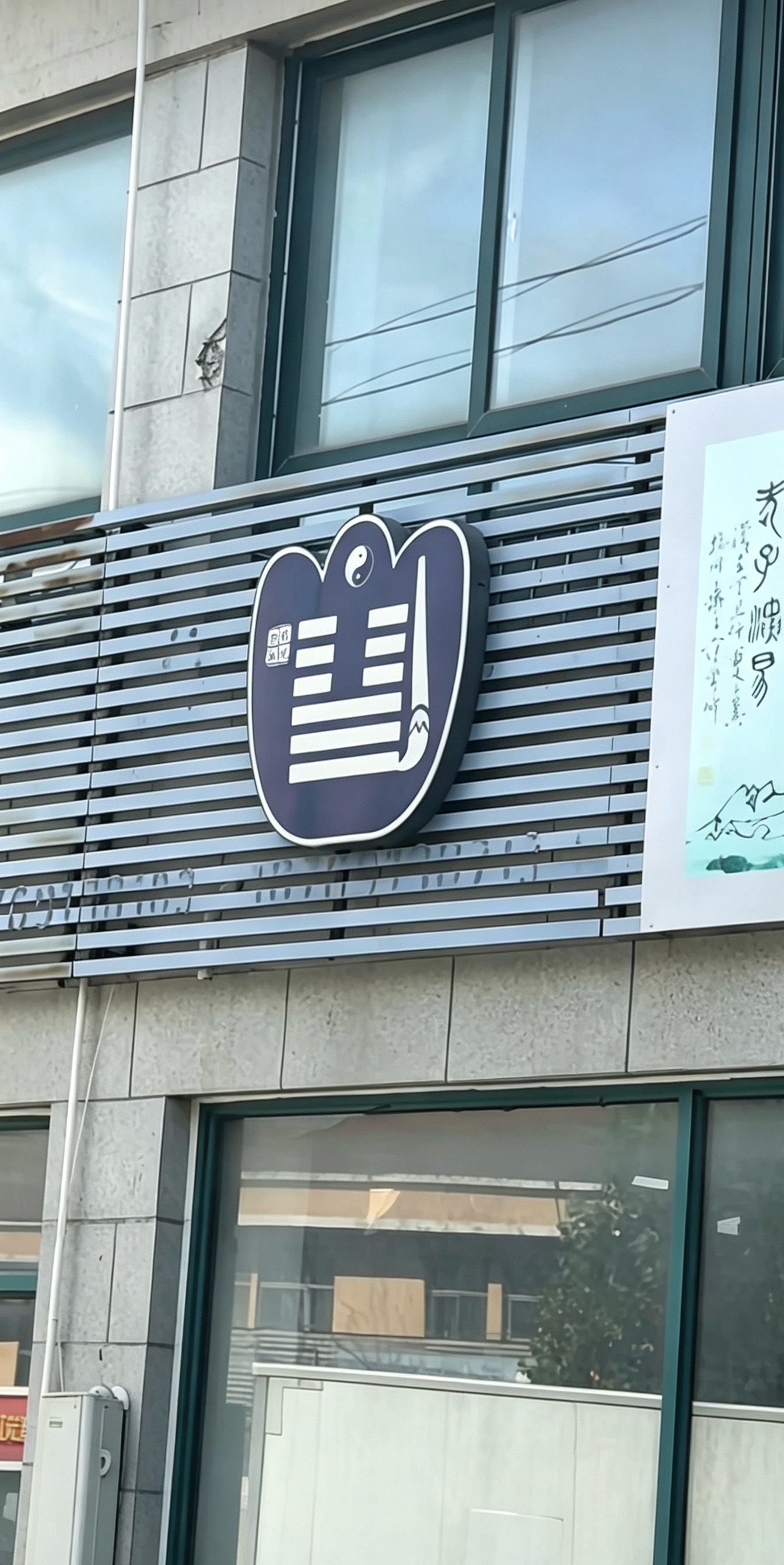 阳宅择日里最常见、也最容易混淆的一组老名词有人准备盖房，会顺口说一句：“家里准备