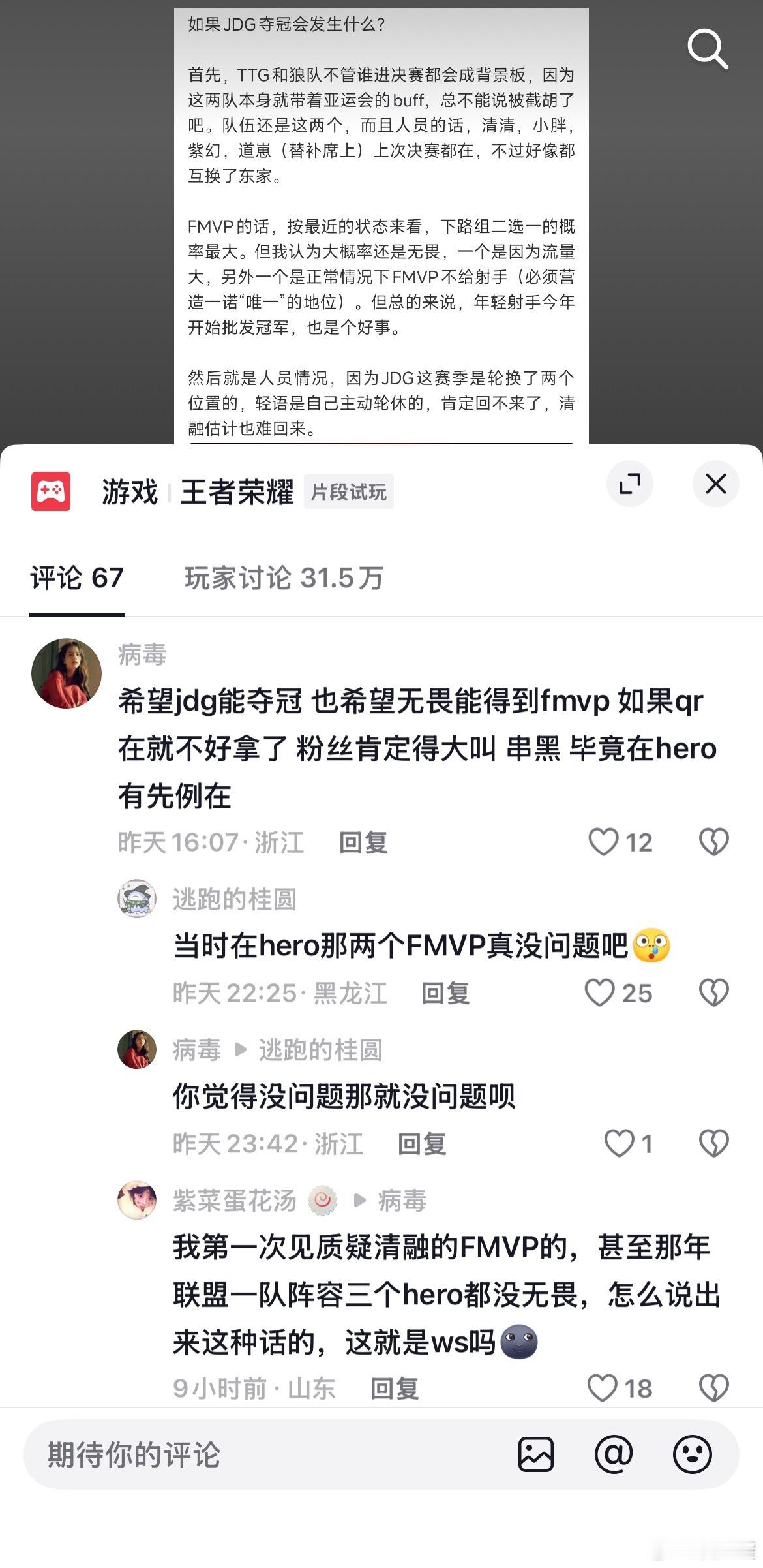 我怕你们这些自以为很清醒的正规军了… ​​​