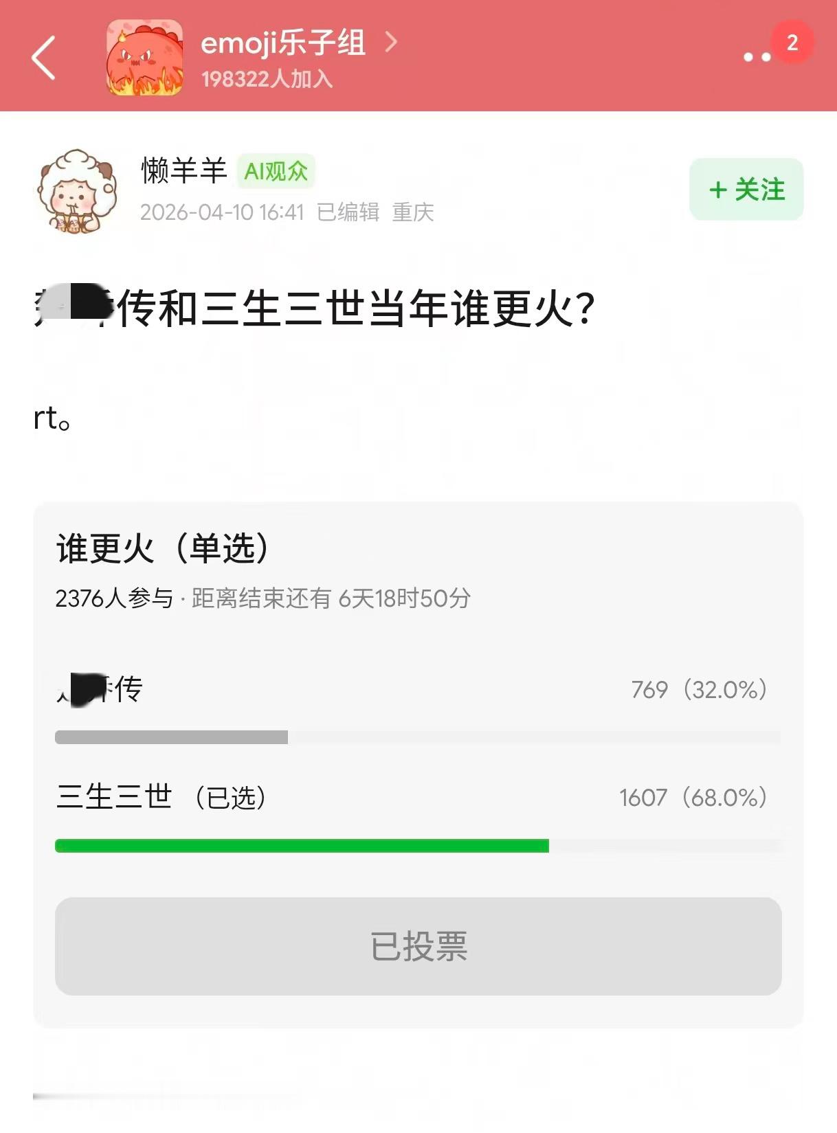 杨幂的黑组也还是三生胜出，为啥每次这么痴迷于捆绑三生啊