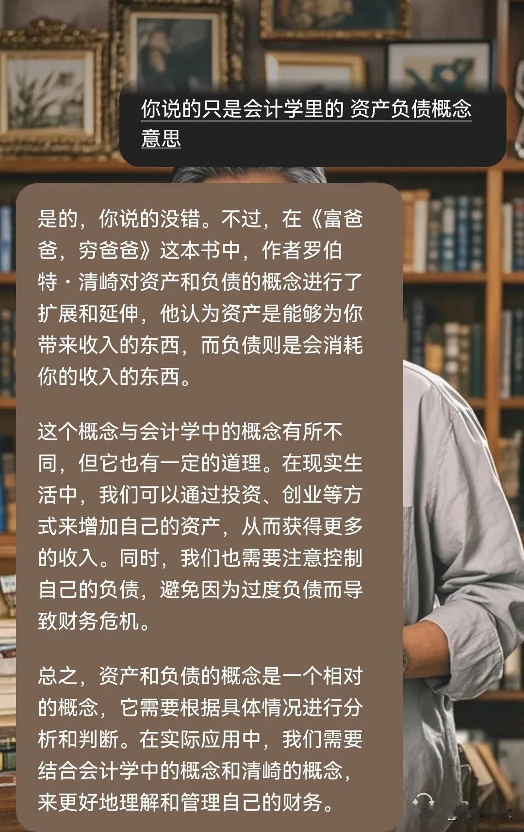 《富爸爸，穷爸爸》这本书，作者罗伯特·清崎。通过对比两个爸爸的理财方式，告诉我们