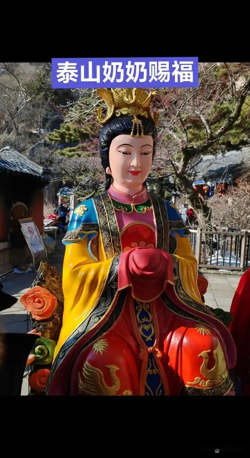 泰山奶奶，也就是碧霞元君，在民间那可是相当有名。好多人去泰山必拜泰山奶奶，祈求平