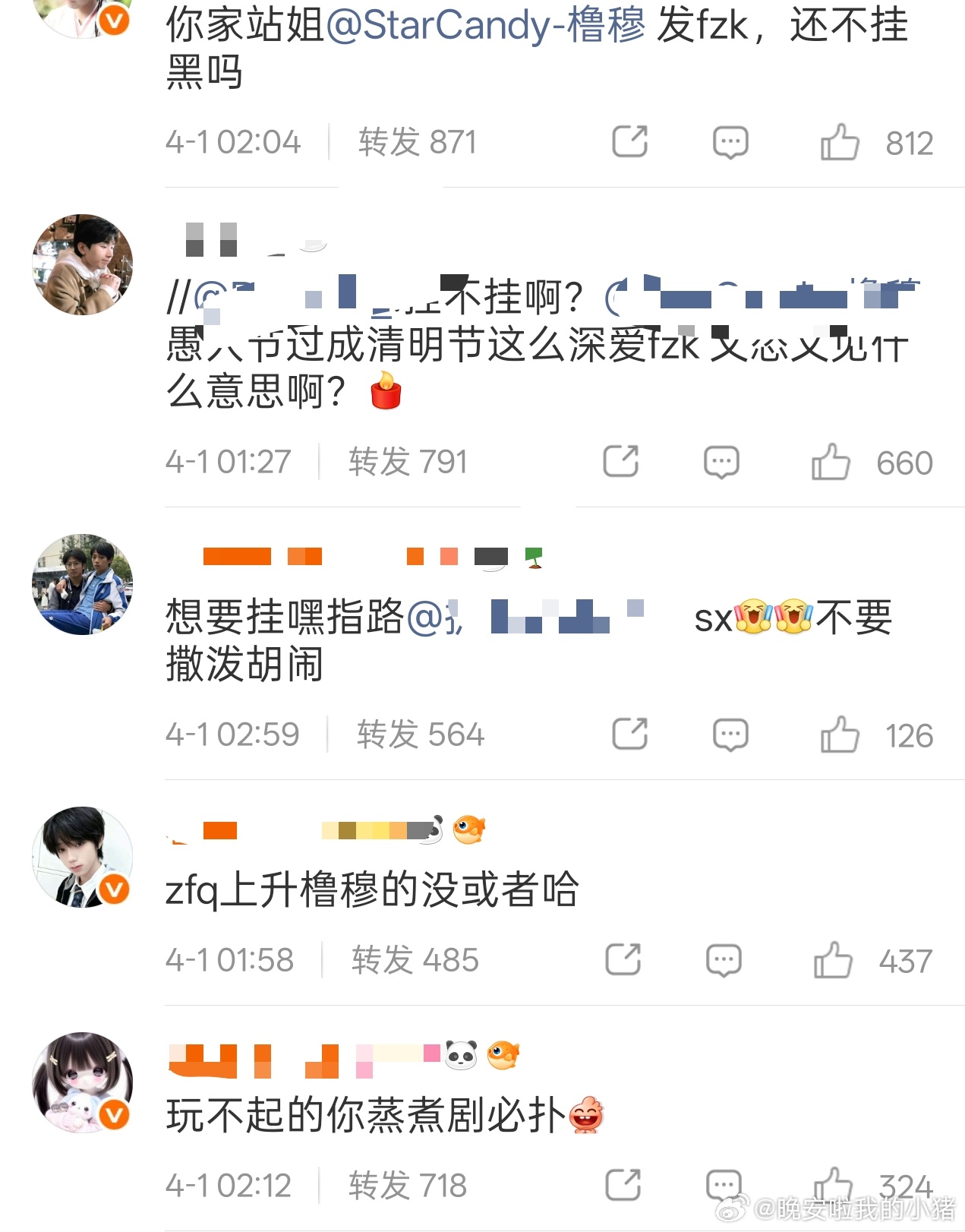 lmp站姐发了成毅yby，被🏔后删了 