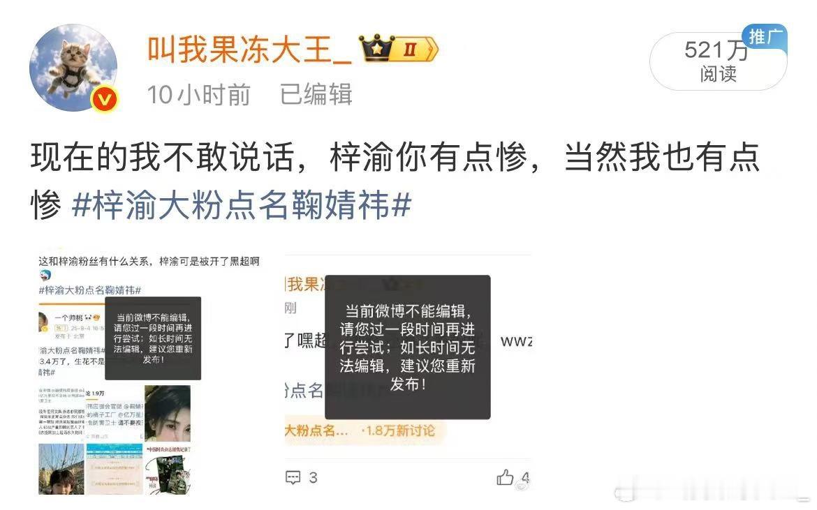 好像发梓渝红稿没有特别低的阅读量 ​​​
