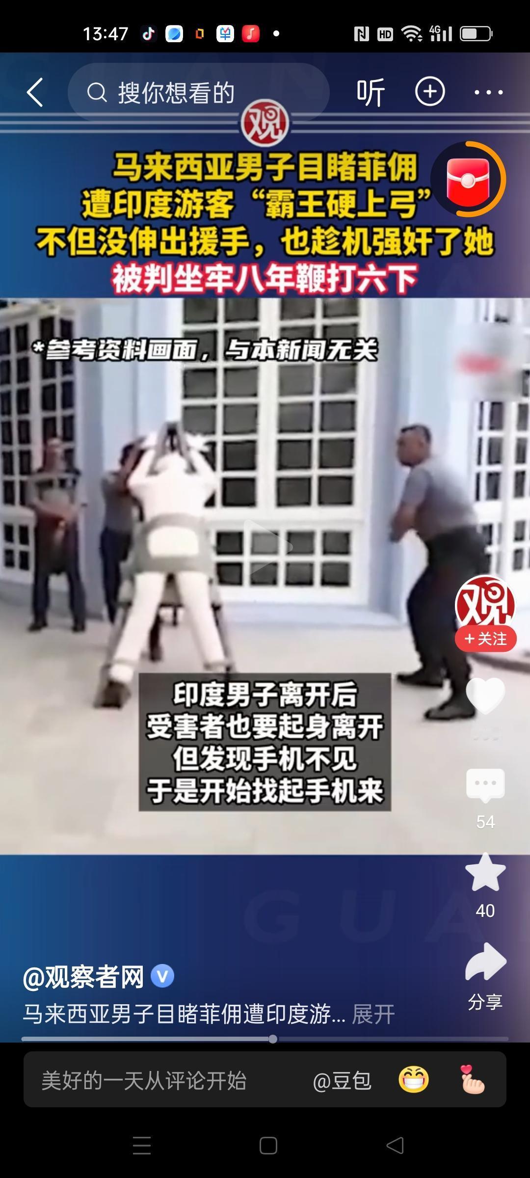 新加坡的刑法严不严，强奸判8年，还有鞭刑。可惜只是鞭打6下，我觉得太少了，应该鞭