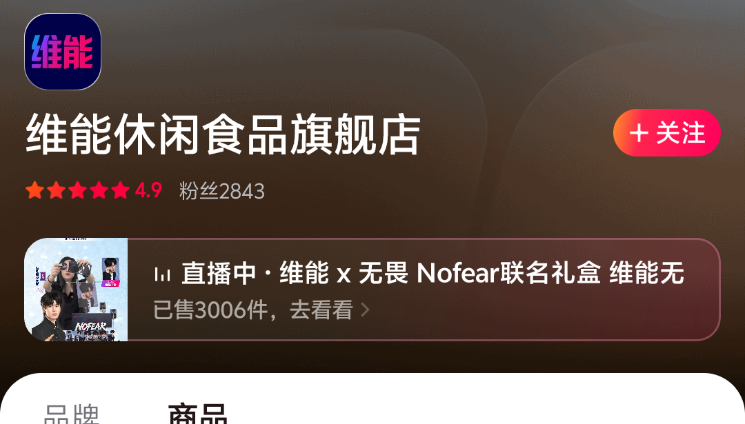 i7姐战绩🈶🎶：20min破3k+，27min已全被抢光 🐮🍑：30mi