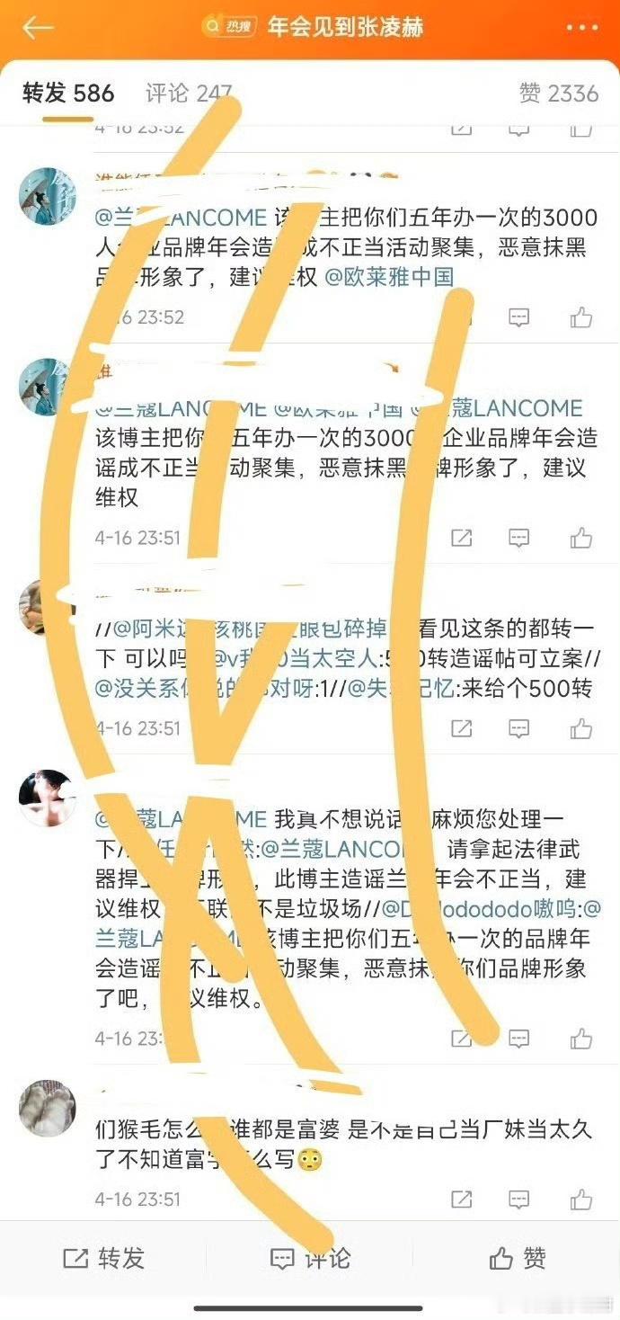 王鹤棣 张凌赫 粉丝交流起来了 ​​​