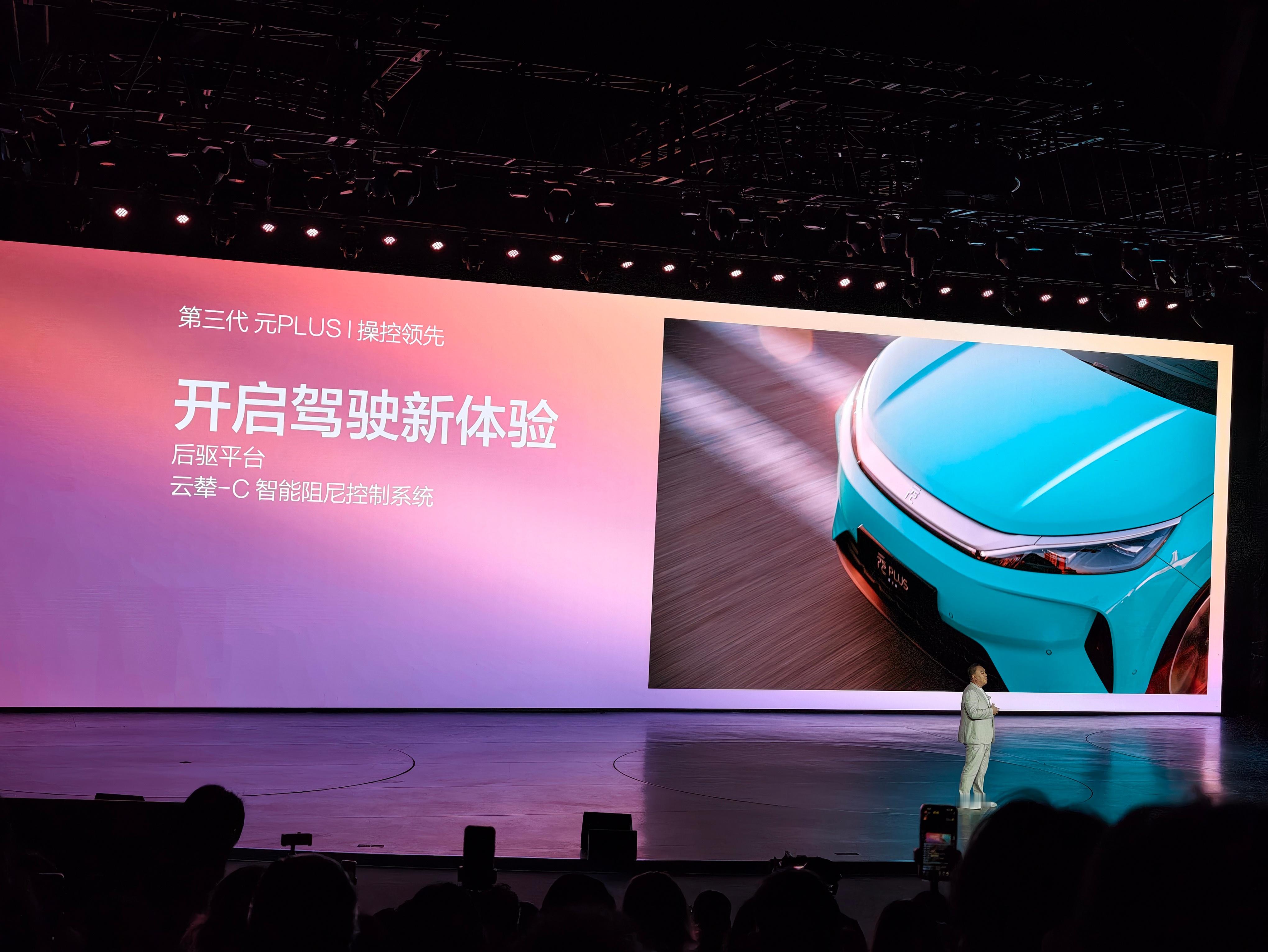 比亚迪第三代元Plus搭载了云辇C，以及首搭iTAC 2.0，后驱车再也不用怕打