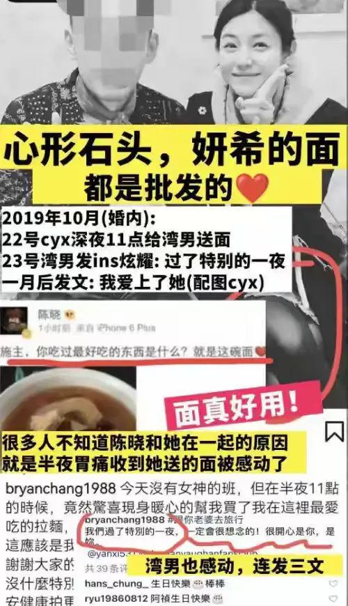 被陈妍希的男性友人惊得大跌眼镜！
喊了陈妍希三年“老婆”
难怪陈晓要离婚！

真