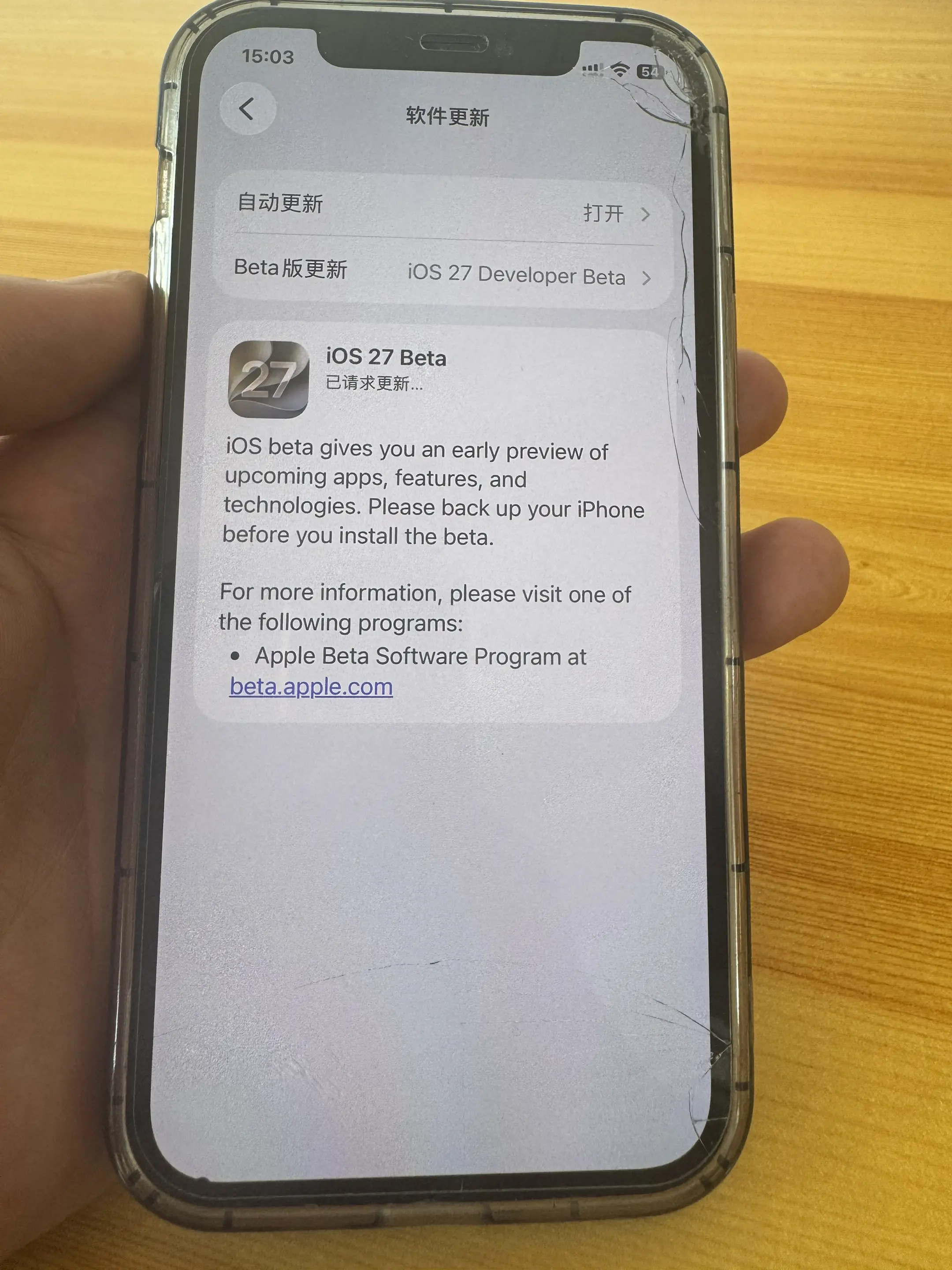 备用机iPhone 12pro 勇闯iOS27 还能再战几年？