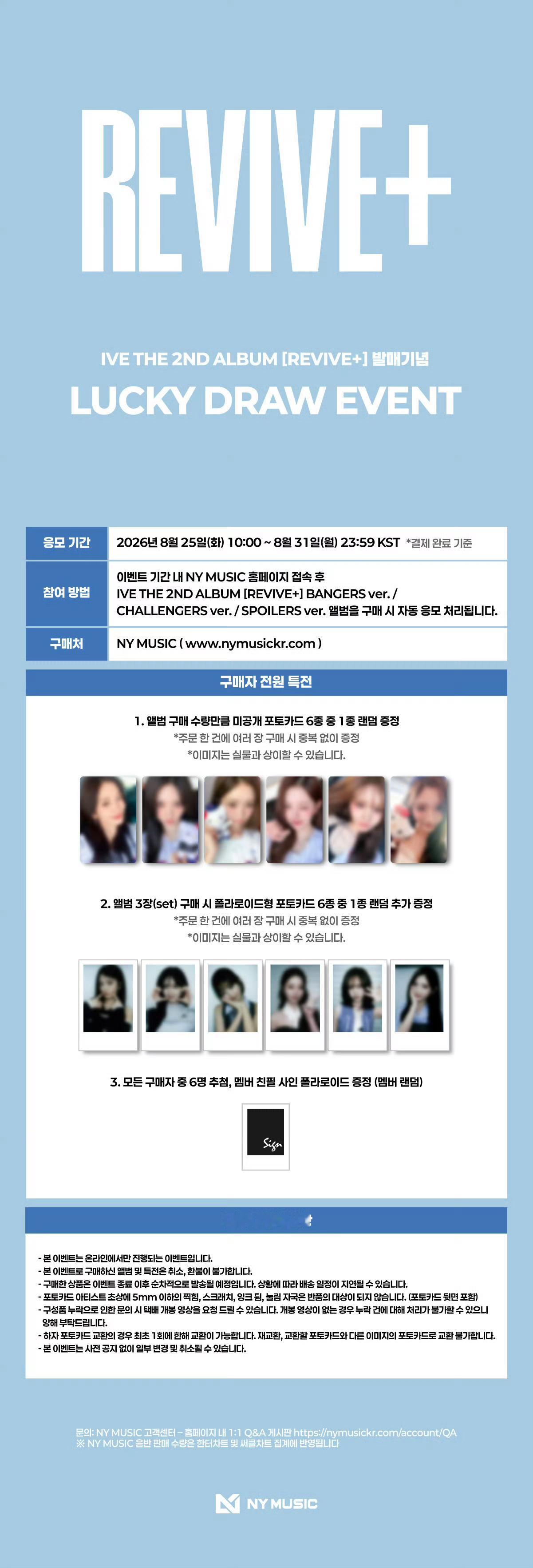 ive五团颜一 🌷ive五团一❤️ive 260824【官twi更新】IVE 