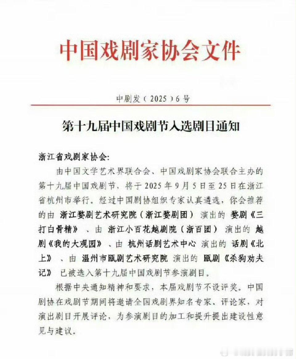 陈丽君我的大观园入选中国戏剧节 ​​​