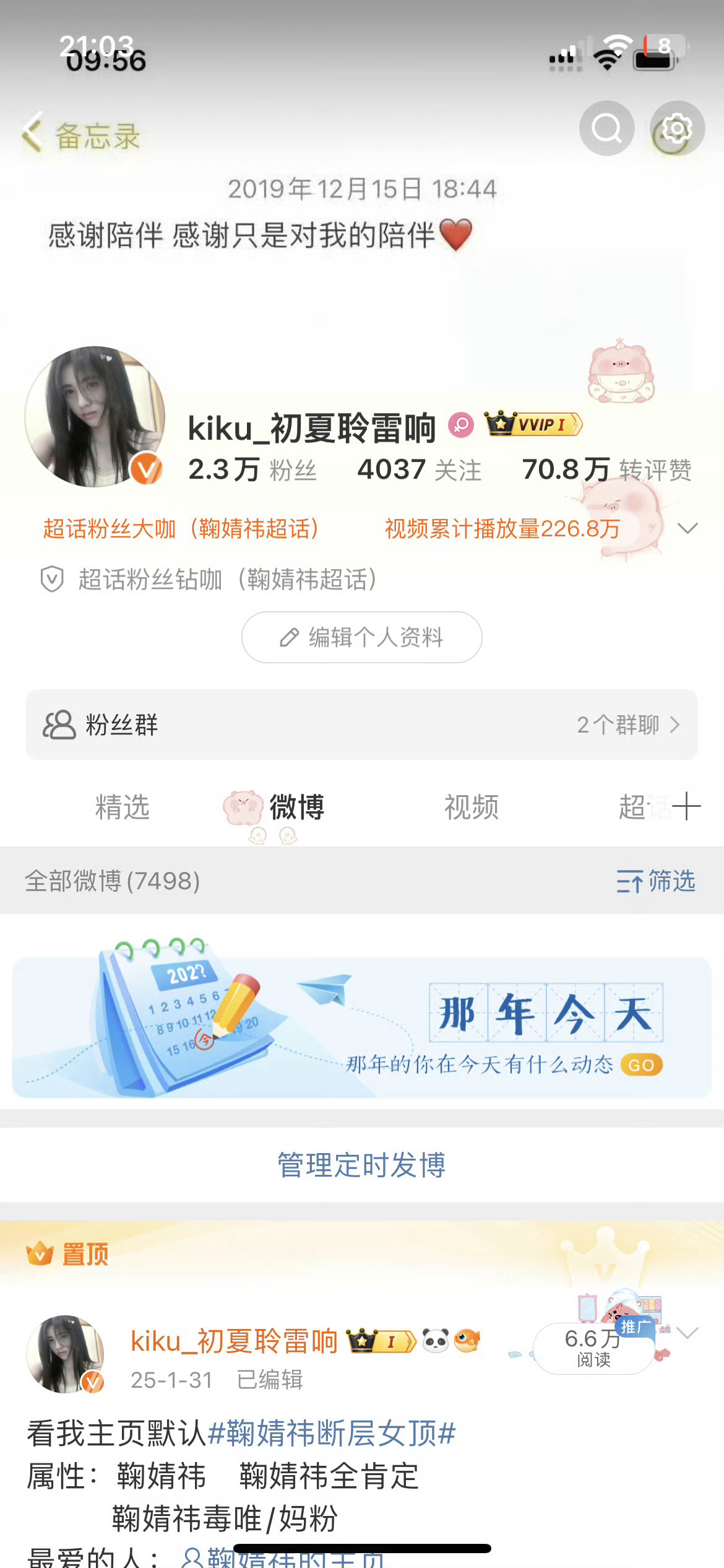 来动动！不是铁的周末双