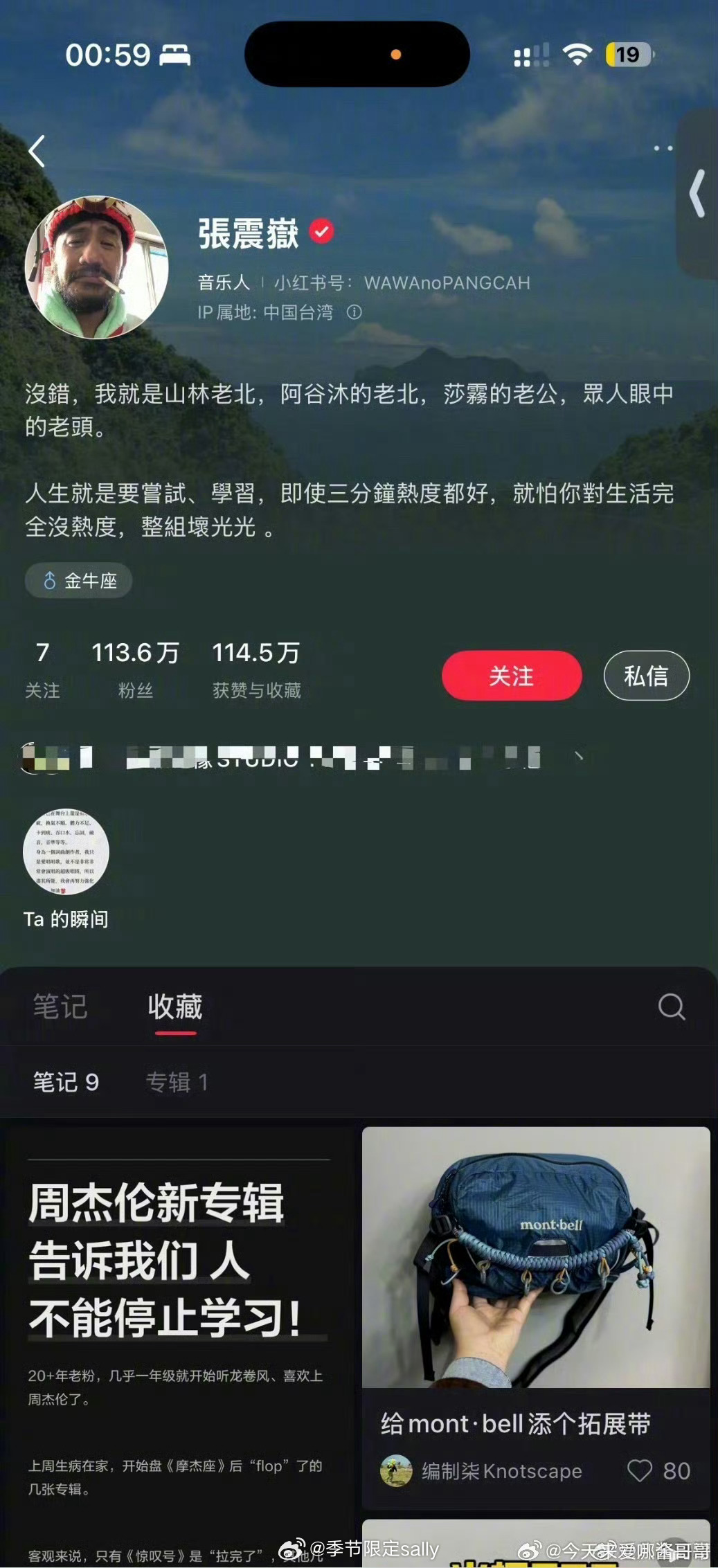 xswl，张震岳小红薯收藏了“周杰伦新专辑告诉我们人不能停止学习” 