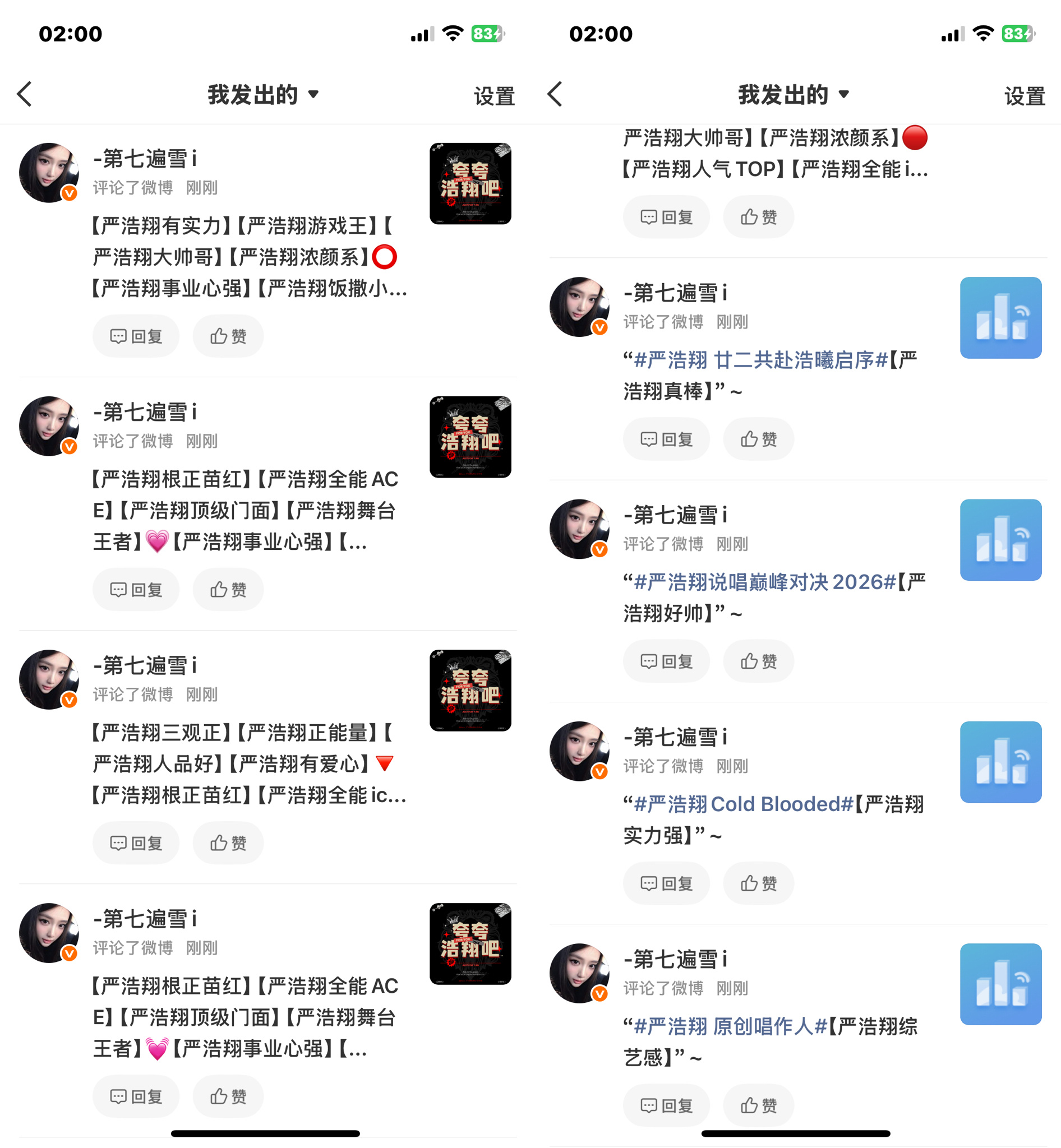 严浩翔的盐汽水基地yhx严浩翔 廿二共赴浩曦启序 7.19⚽️日常  专栏 · 
