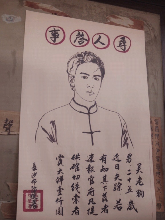 天呢，这张寻人启事上显示，吴老狗才25岁。五年前哥哥吴铁被杀，那个时候他已经是九