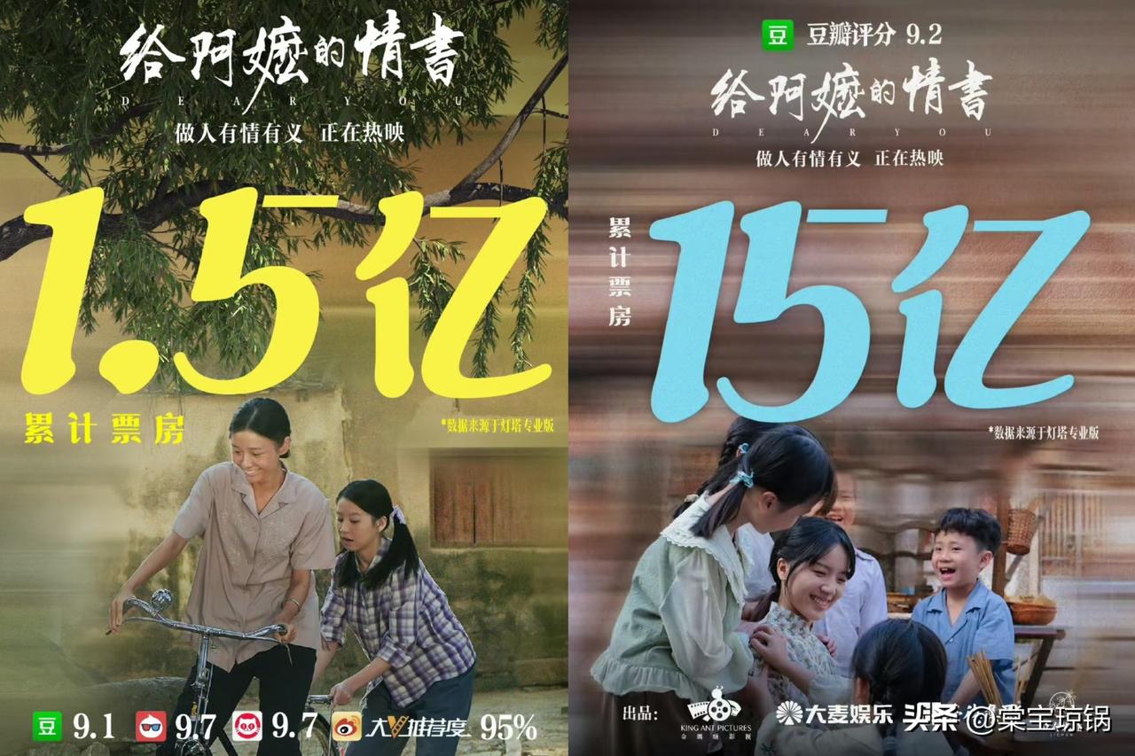 从一开始1.5亿都发得小心翼翼，变成了2亿，5亿，10亿，15亿，
从小范围放映