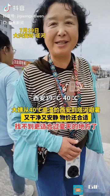 “这招避暑绝了！”西安一位退休大妈被40度高温天气热到犯愁，呆家吹空调又吹得难受