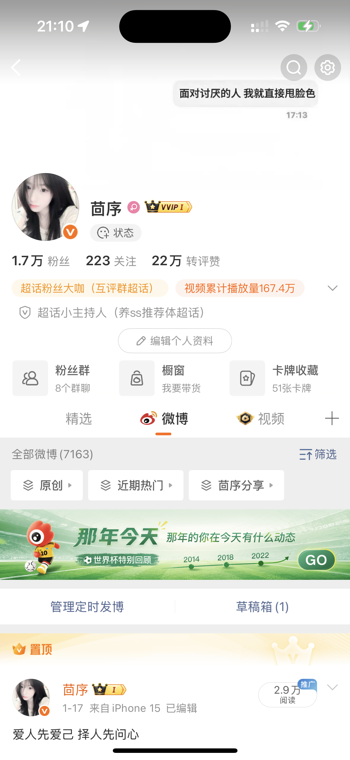 互动一下行不行 