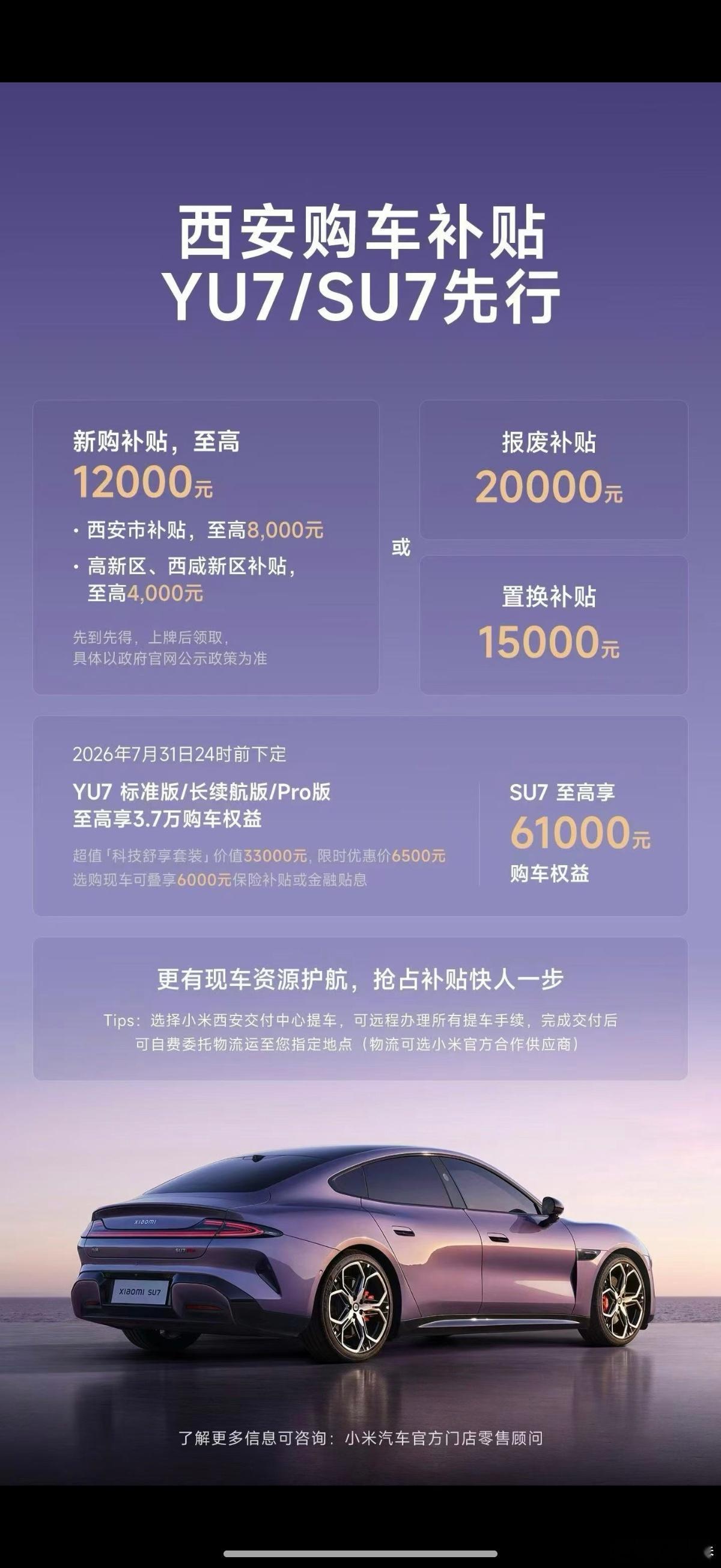 这个活动可以啊，比如西安发成都，运费只有1400，1400的成本，换12000的