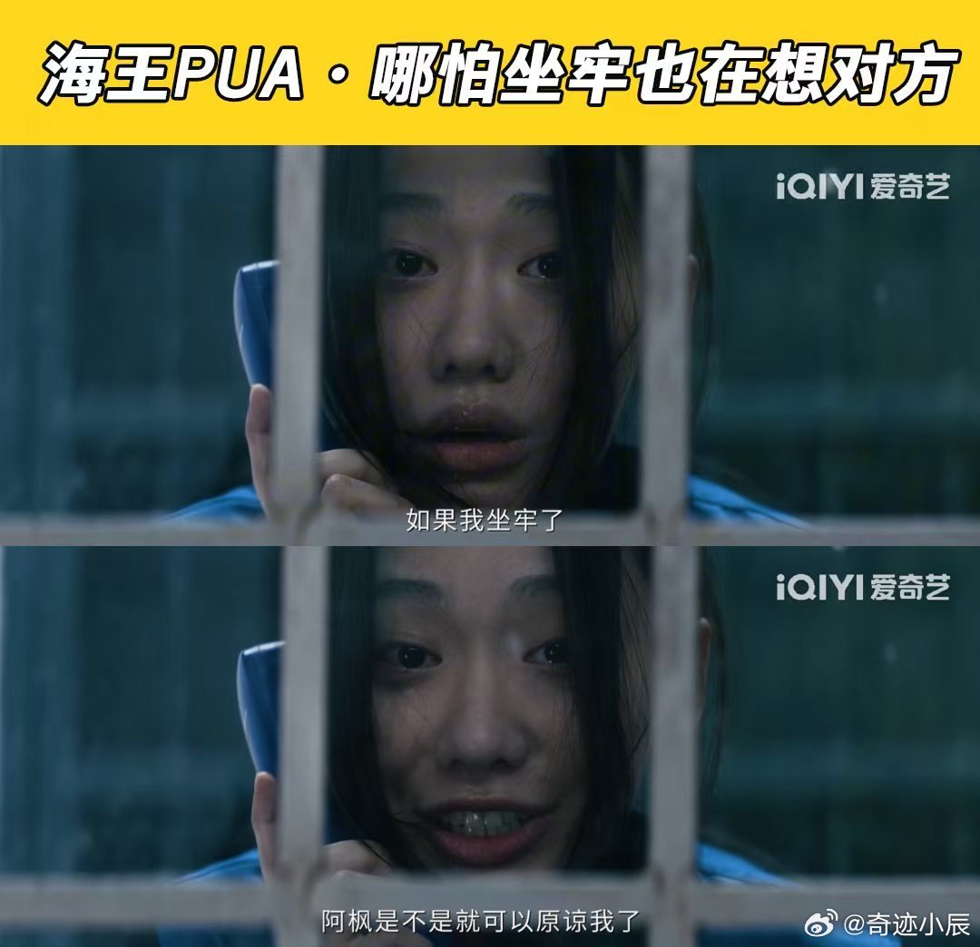 被海王PUA有多惨剧集危险关系  长期冷暴力+道德绑架，徐枫把伴侣彻底变成附属品