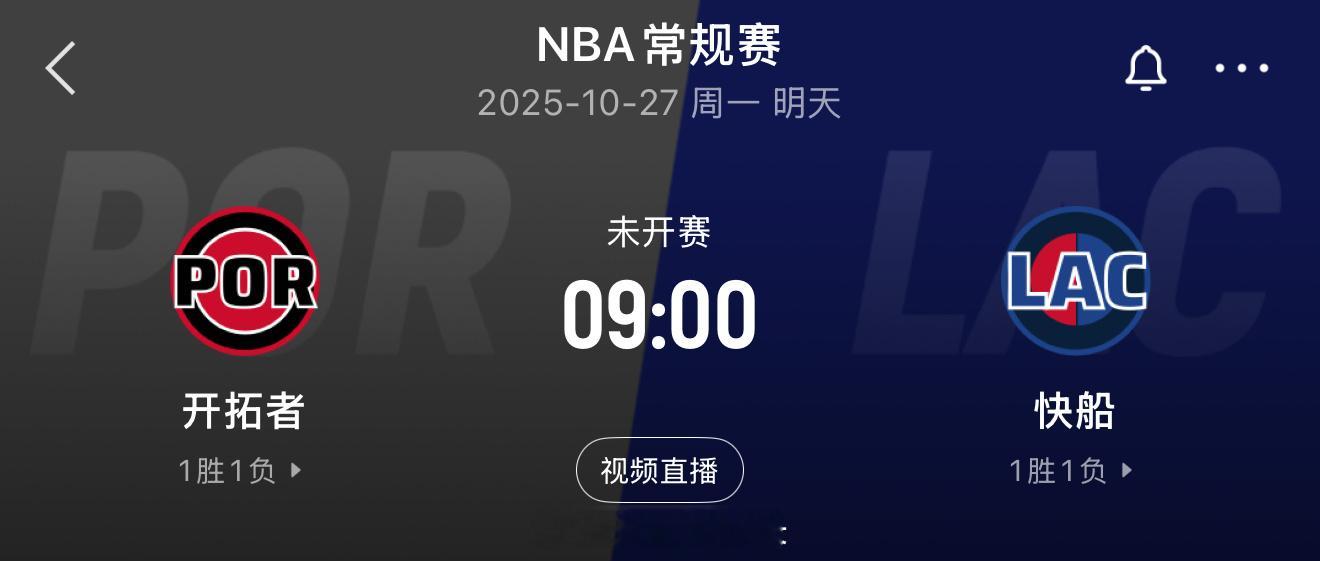 明天杨瀚森NBA常规赛第一个客场，开拓者对阵洛杉矶快船，看看有没有机会跟祖巴茨对