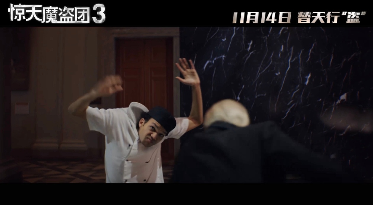 看惊天魔盗团重燃魔术魂全员回归！初代骑士团时隔12年重聚，《惊天魔盗团3》定档1