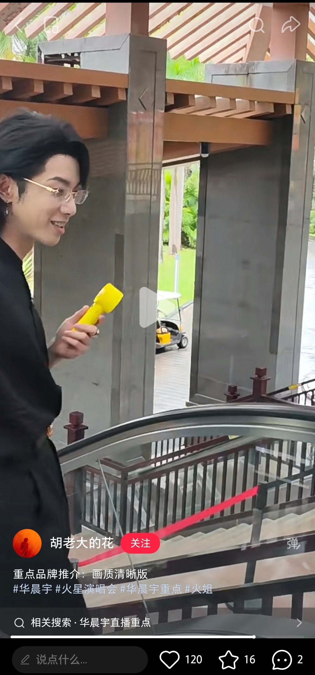 重点也出风扇啦？ 