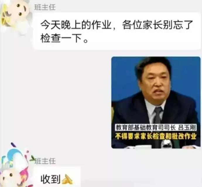 这张图片，家里有娃娃在上学的家长朋友们，老夫建议你们收藏一下，说不定哪天你就用上