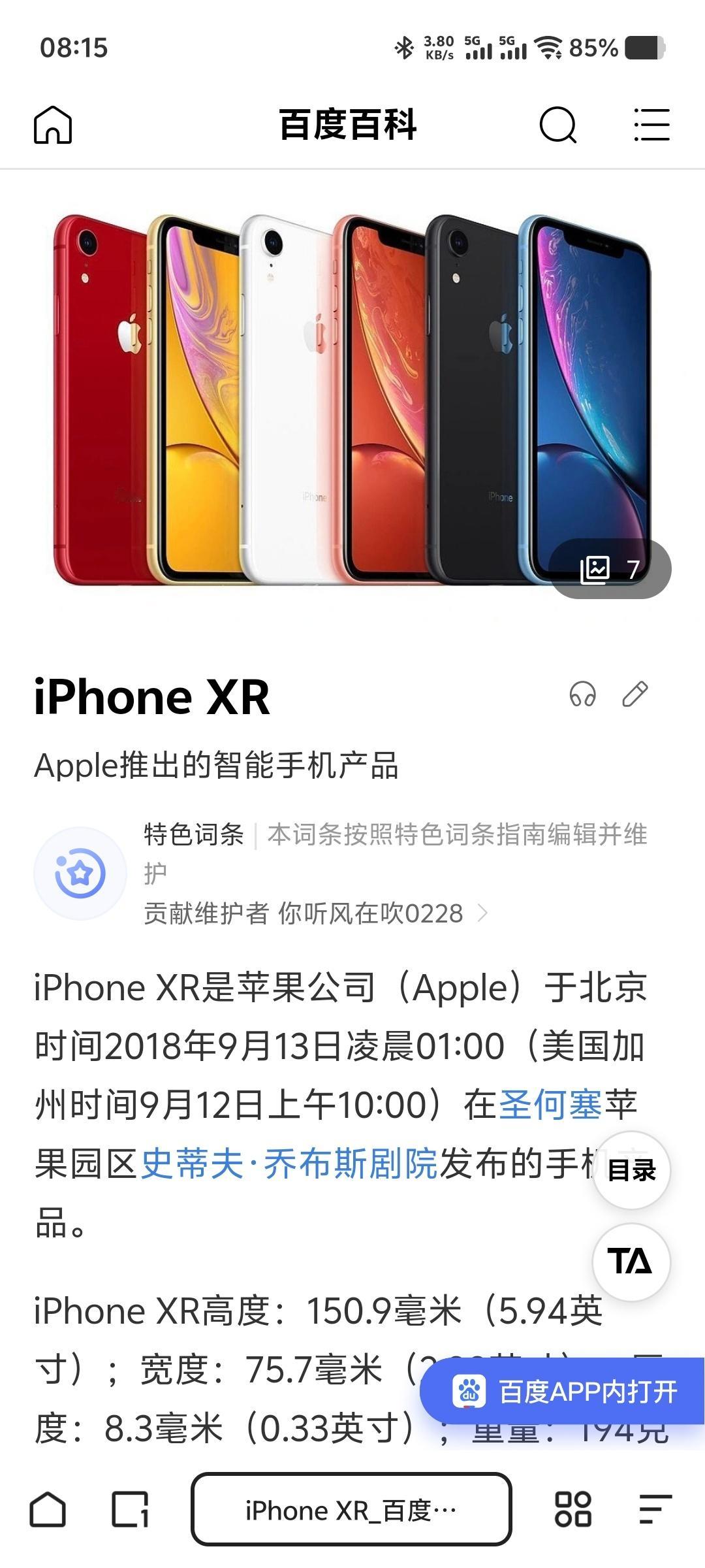 iPhone16e两款配色  iphone16e  有人说这次是不是当年的iPh