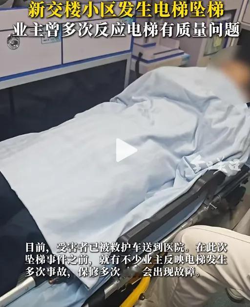 小区业主称深夜乘电梯突然下坠【广州一小区业主称深夜乘电梯时突然下坠，当天有业主反