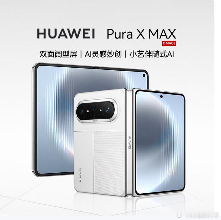 Pura80系列可以说是生不逢时，被5.1系统拖累...反观Pura90系列，销