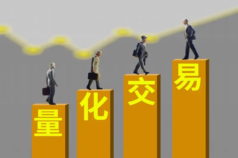 量化交易VS传统交易
 
（一）决策逻辑：经验直觉VS数据模型
 
1. 传统交