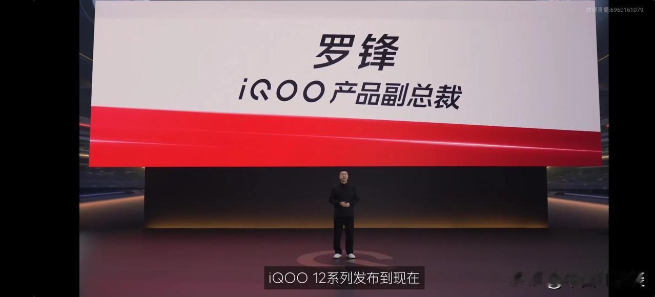 今晚有一场iQOO Neo9系列新品手机发布会。iQOO一直坚持性能第一，游戏体