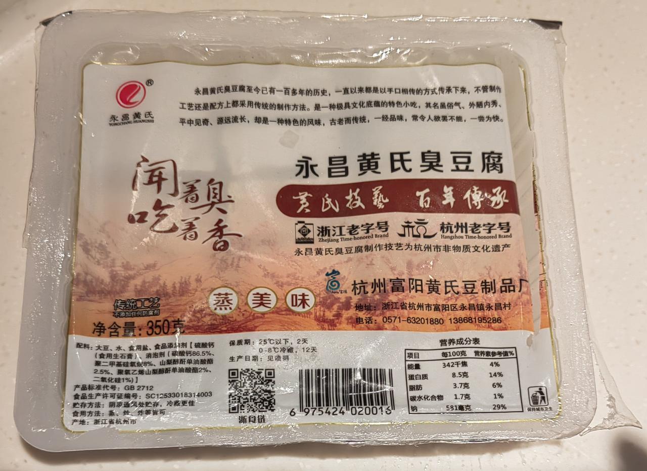 “臭豆腐干”真是个奇怪的东西，我也曾在小时候有一次看到过浸制臭豆腐干的“臭缸”有