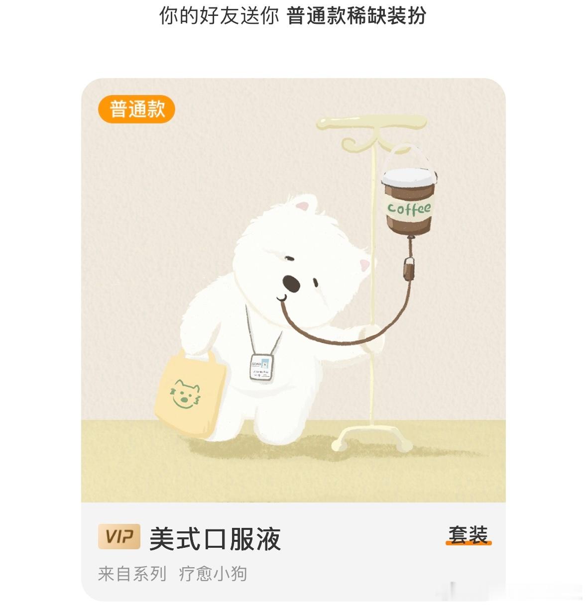 八月新的开始穿上老公送的新衣
