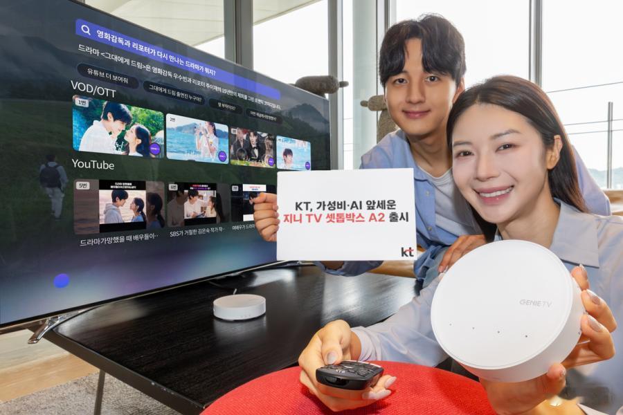 KT推出可在无情况下寻找节目的AI机顶盒
KT推出了Genie TV机顶盒A2，
