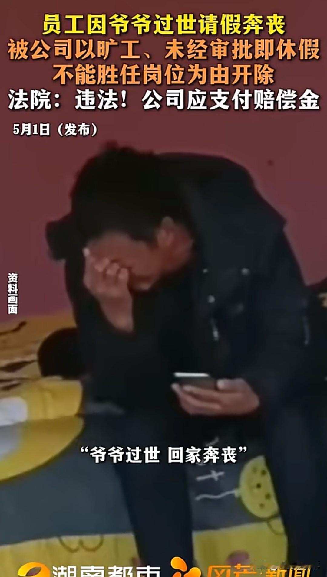 5月1日人民法院公布的这起劳动纠纷案例，实在让人气愤又暖心，没想到法院的判决让所