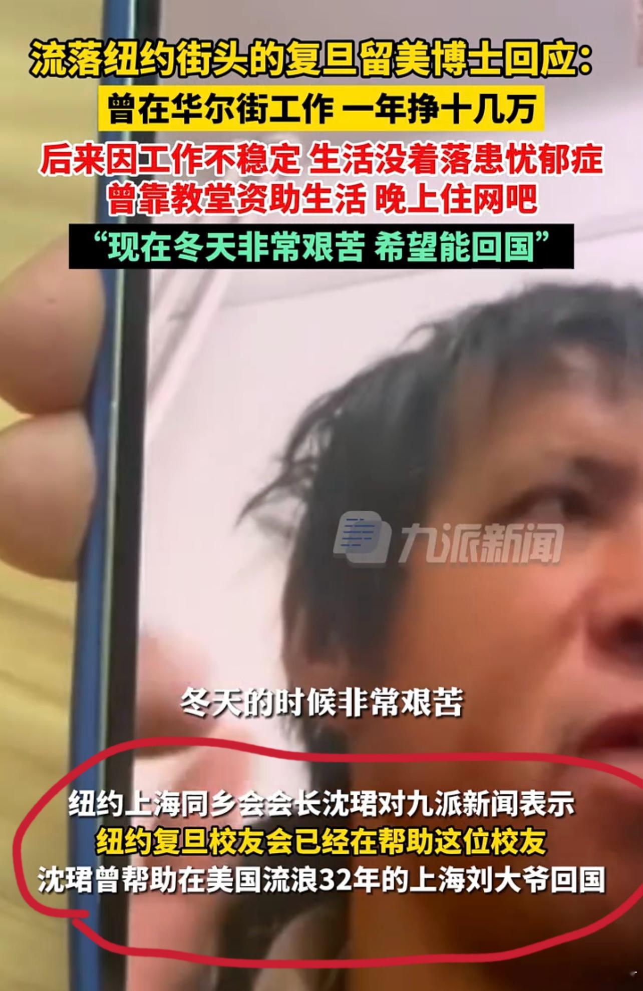 这位纽约上海同乡会会长沈珺，在2023年3月份时把抛妻弃子的上海刘大爷从美国送回