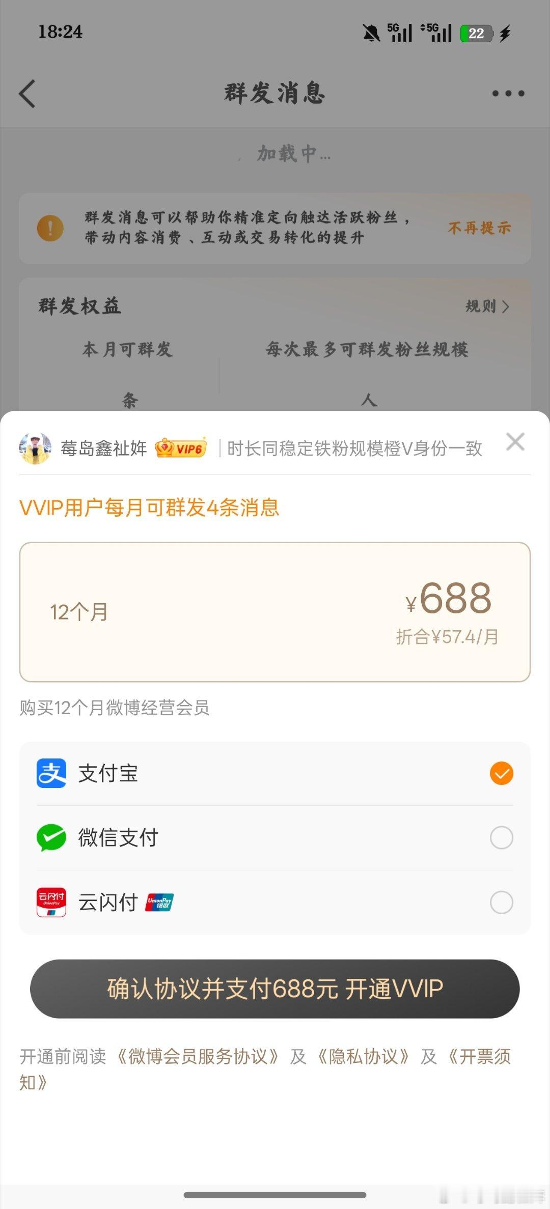 我真的服了，凭什么要vvip
