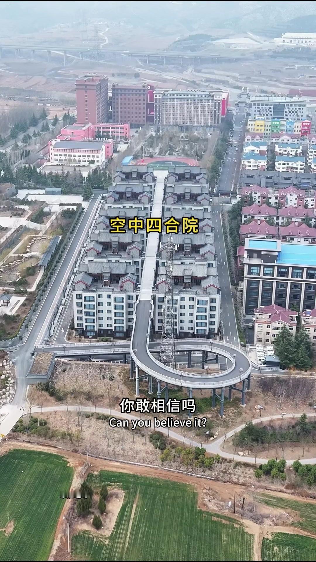 在河北邯郸一乡村，有人把四合院建在楼顶，共有10栋大楼，每栋楼顶都矗立着一座中式