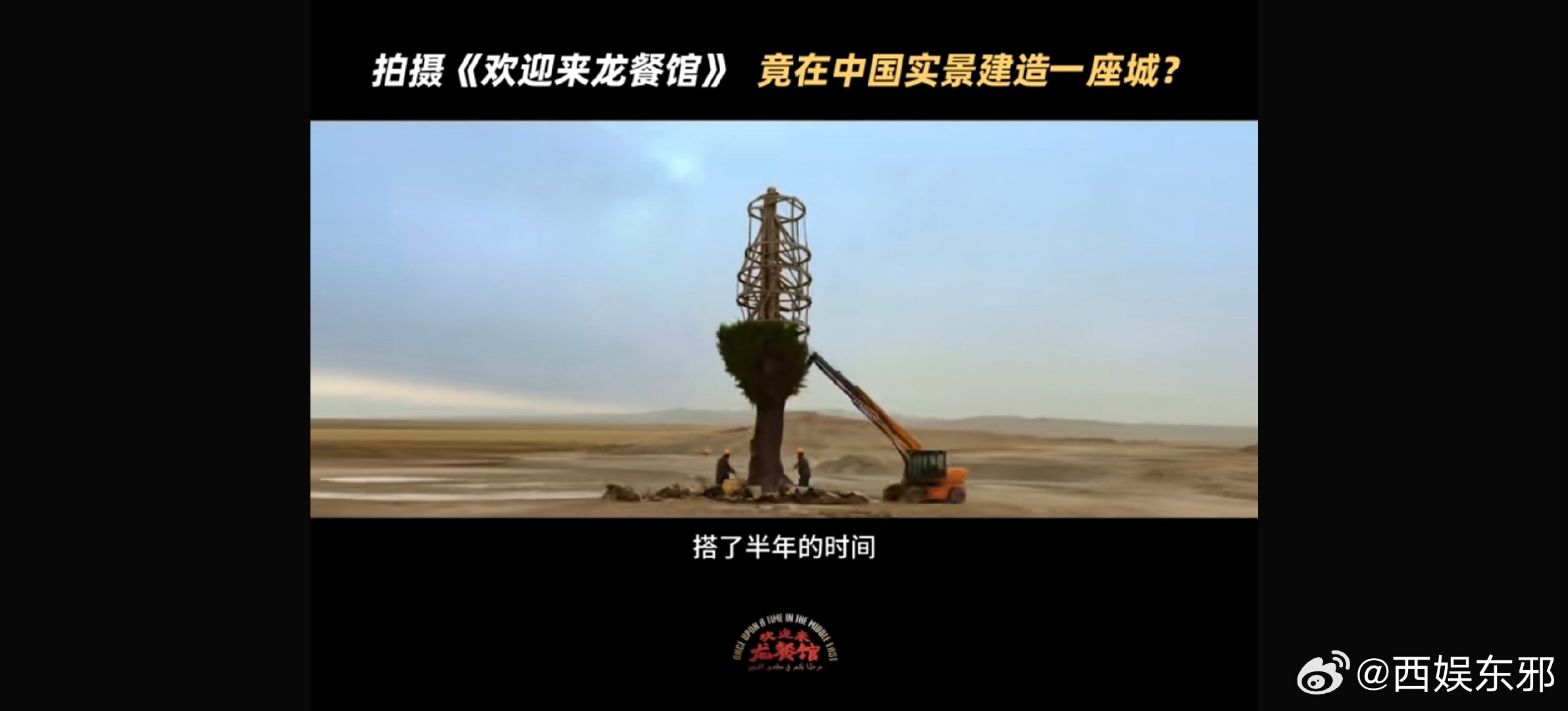 龙餐馆连一棵树都打磨了半年龙餐馆生命树竟然是手搓出来的 龙餐馆连一棵树都打磨了半