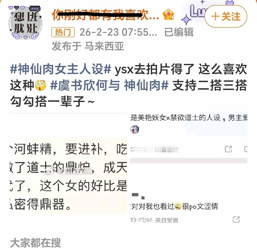 老麻粉无下限 就喜欢给女明星造谣看到虞书欣又有新饼了肯定急坏了 你有你的环客厅直