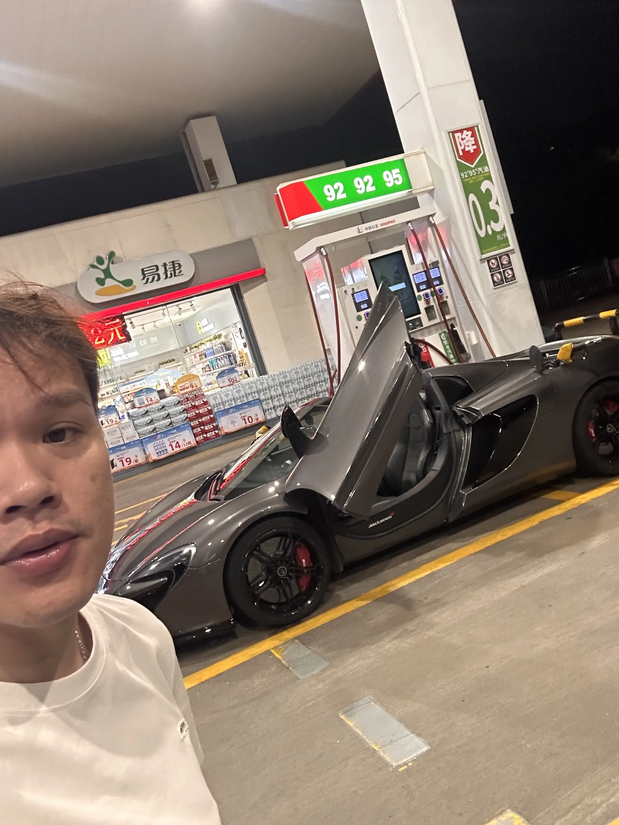 加油