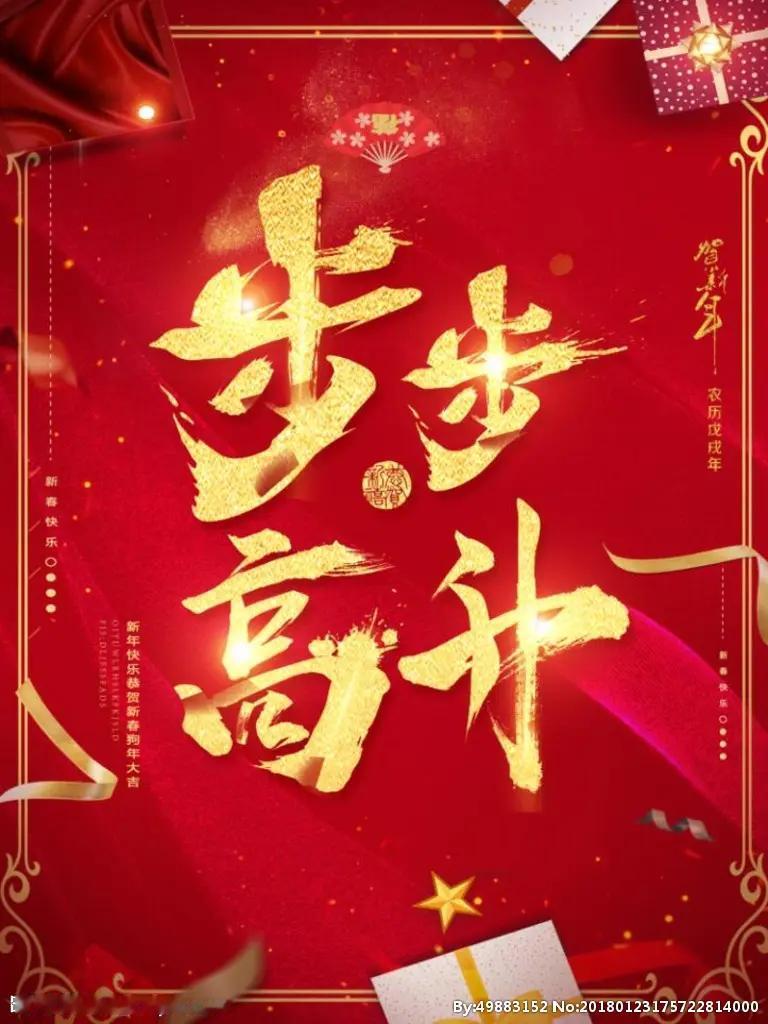 2026年即将来到，有很多梦想，最想实现的梦想是，希望孩子步步高升。

孩子是家