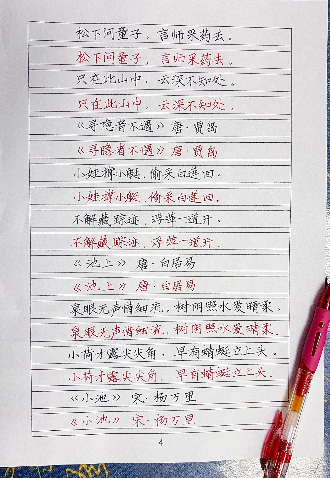 这才是高效练字